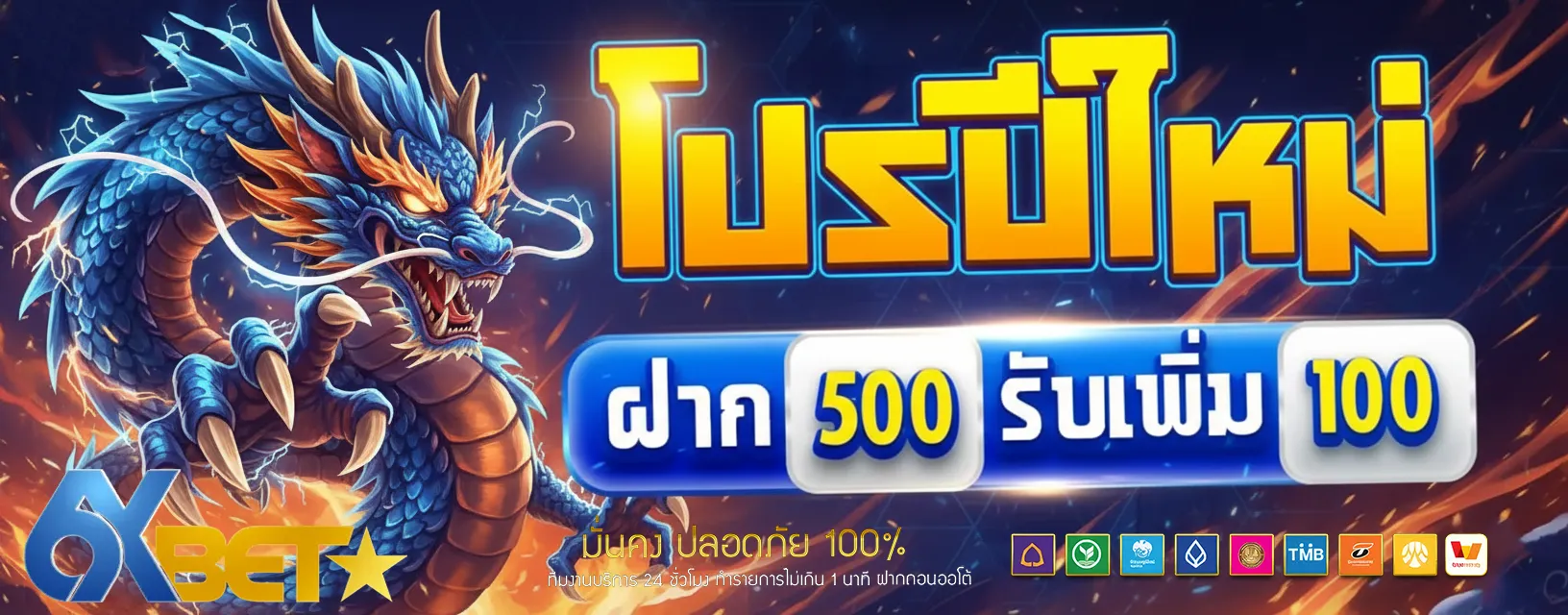 6xbet7 เข้า สู่ ระบบ